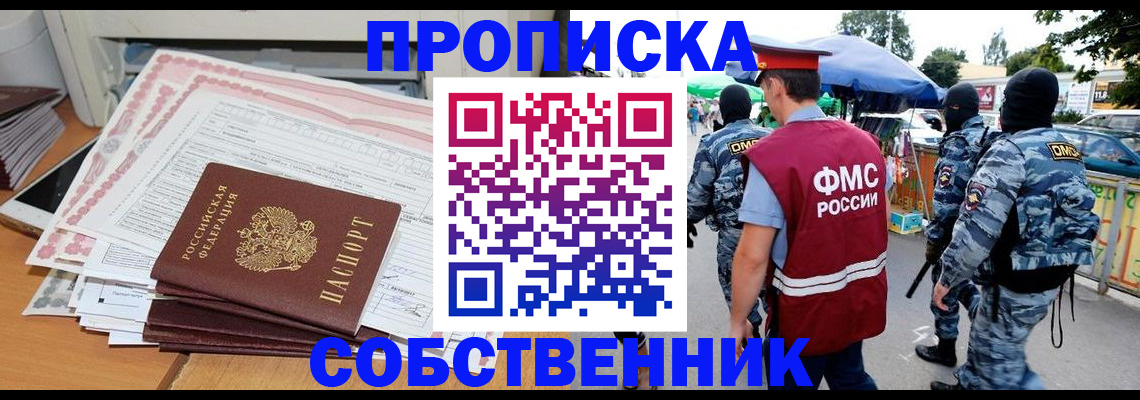 пропишу в квартире в Лобне