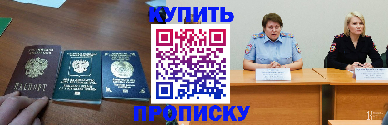 временная регистрация законно в Лобне