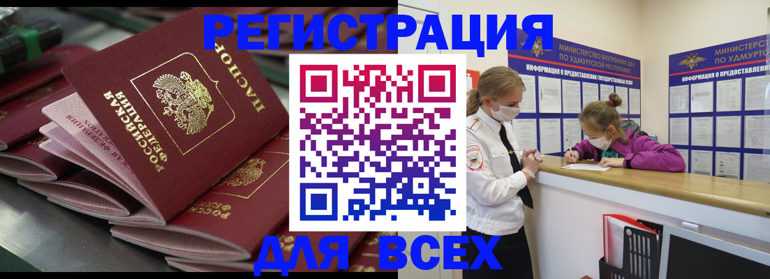 купить прописку в Лобне