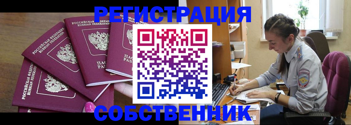 временная регистрация поиск в Лобне